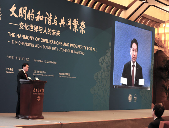 최태원 SK그룹 회장이 지난 1일(현지시간) 중국 베이징 댜오위타이에서 열린 '베이징포럼 2019' 개막식에서 기조연설을 하고 있다. <SK그룹 제공>